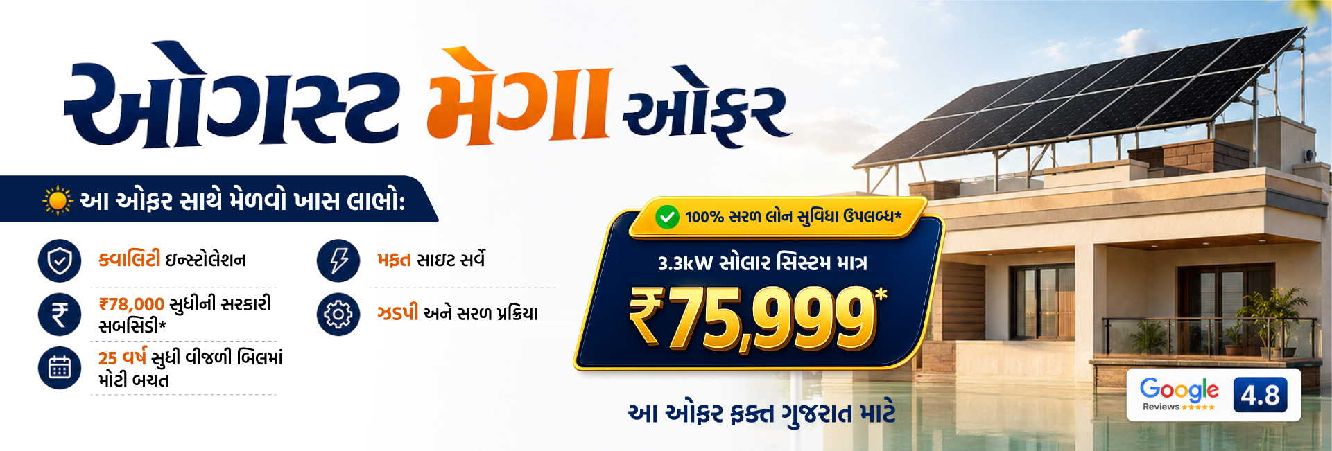 Gujarat banner Web