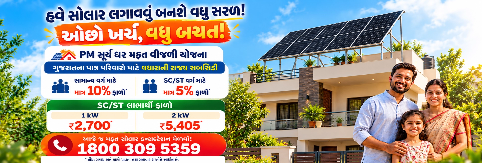 Gujarat banner Web