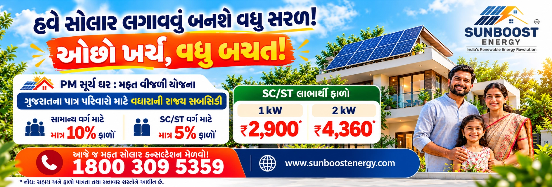 Gujarat banner Web