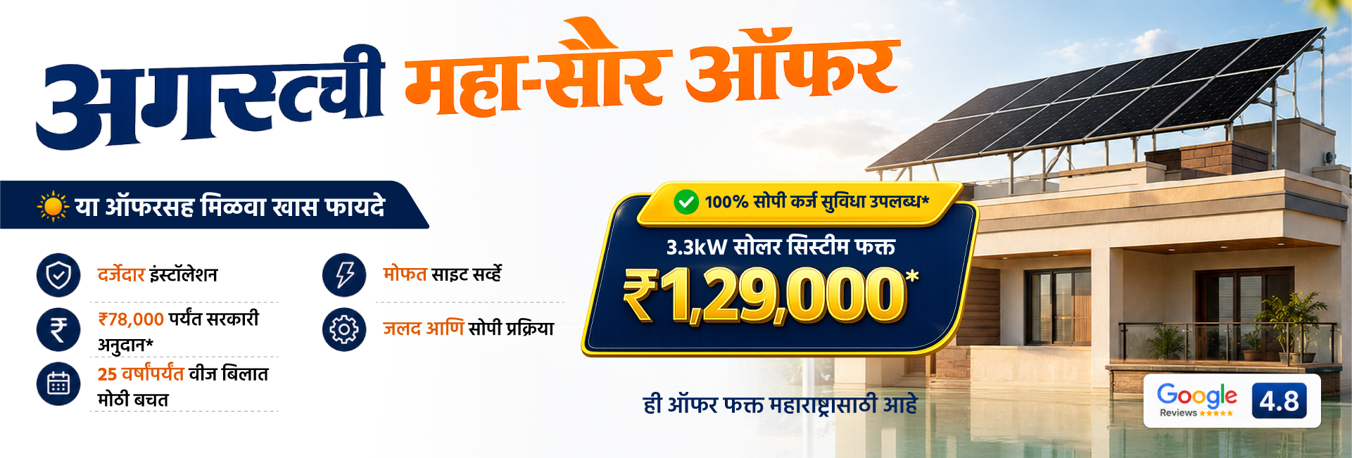 Maharashtra Banner Web